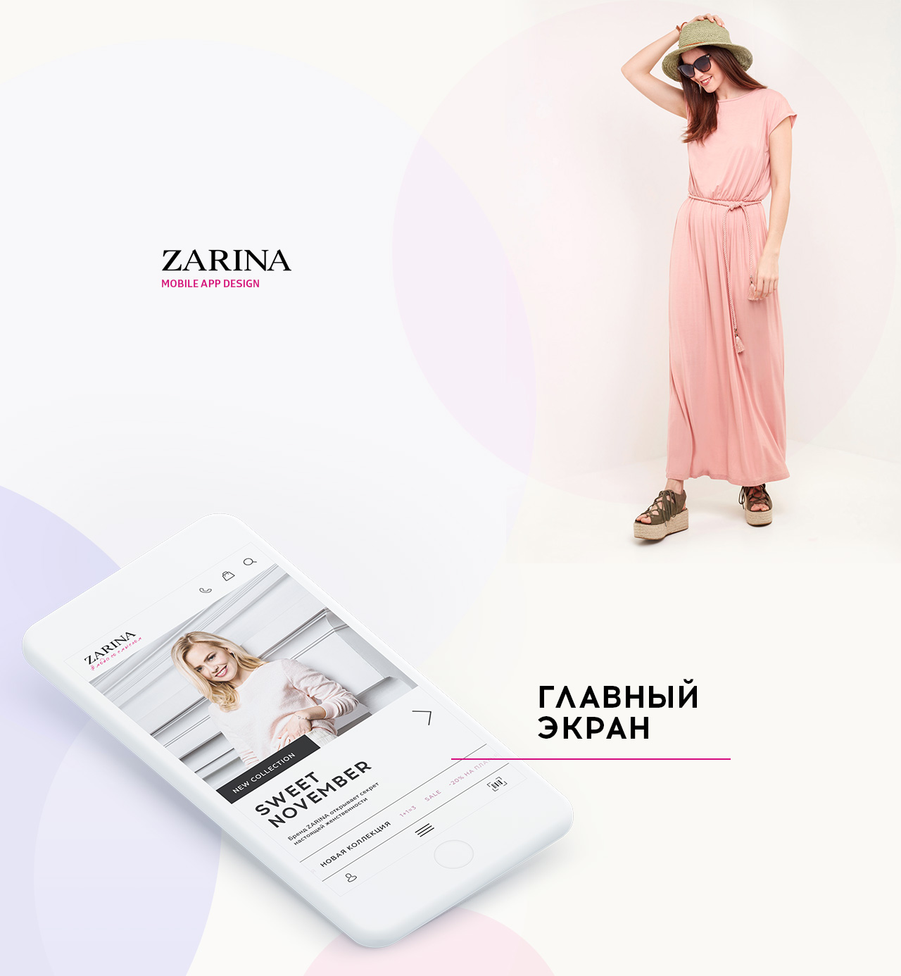 Zarina Интернет Магазин Уфа