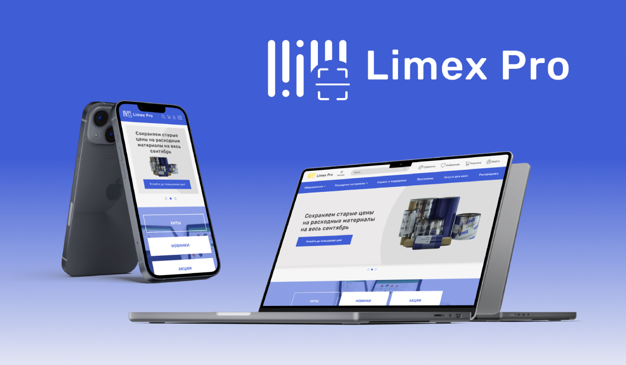 Limex Pro
Аналитика / Дизайн / Фронтенд-программирование / Бэкенд-программирование
© No Logo Studio