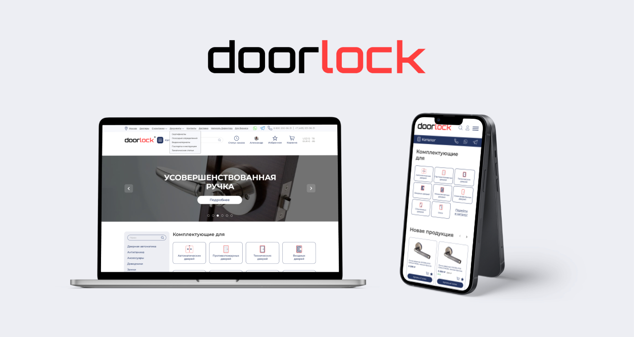 Doorlock
Аналитика / Дизайн / Фронтенд-программирование / Бэкенд-программирование
© No Logo Studio