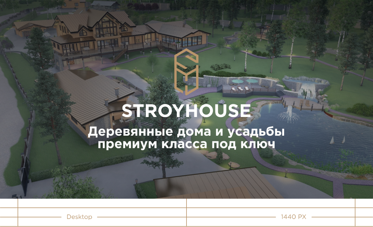 S House
Аналитика / Дизайн / Фронтенд-программирование / Бэкенд-программирование
© No Logo Studio