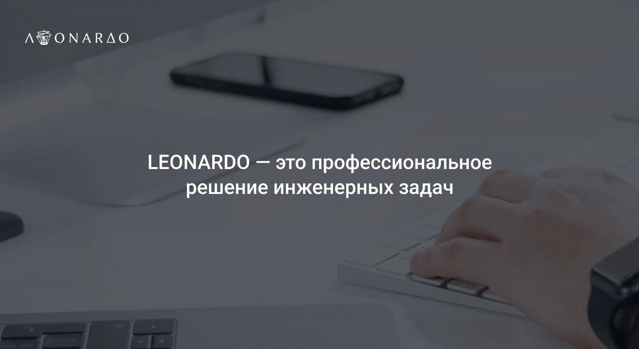 Leonardo
Фирменный стиль / Аналитика / Дизайн / Фронтенд-программирование / Бэкенд-программирование
© No Logo Studio